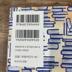 石井ゆかり　射手座の本の画像