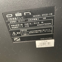 テレビ、テレビ台セットの画像