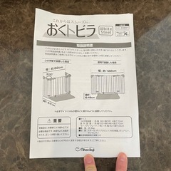 日本育児 おくトビラ　付属品完備　 ベビーゲートの画像