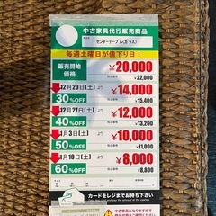 ｾﾝﾀｰﾃｰﾌﾞﾙ/ｶﾞﾗｽ(No:1276811)の画像