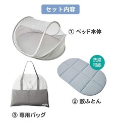 コンパクトベッド　ベビーの画像