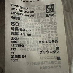 ８０〜９０✨足つきカバーオール✨の画像