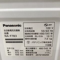 OE12091 パナソニック 7.0kg 洗濯機 一人暮らし 小型の画像