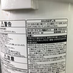 タイガー/TIGER マイコン電気ポット PDR-G221 2024年製 動作確認済 外箱/説明書付 25l菊HGの画像