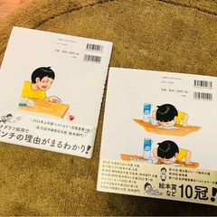 大ピンチずかん 1＆2セットの画像