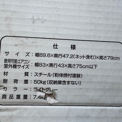 エアコンカバーの画像