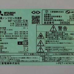 MITSUBISHI　冷凍庫　MF-U12D-S　2019年製　121Lの画像