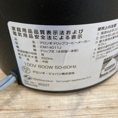 コーヒーメーカーの画像