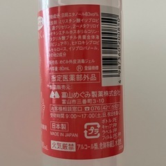 【新品・未開封】リピノア ジェル　消毒ジェル 手指消毒 日本製の画像