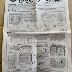 (値下げ)ＭＲ‐ ３０６クリアーケージ Ｍ マルカン 猫・小動物用ケージ ケースの画像