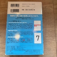 公文式　かずカードの画像