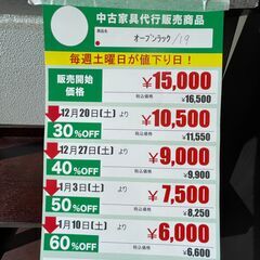 ｵｰﾌﾟﾝﾗｯｸ(No:1276767)の画像