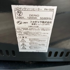 ヒーター2台の画像