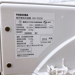 CKR111821 トウシバ 10.0kg 洗濯機 大型 小型 一人暮らしの画像