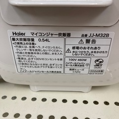 Haier マイコンジャー炊飯器の画像