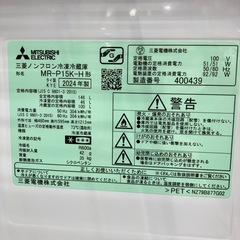 【トレファク高槻店】安心の1年間保証！取りに来れる方限定！MITSUBISHI（三菱）の2ドア冷蔵庫のご紹介です！の画像