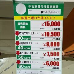 整理ﾀﾝｽ(No:1276918)の画像