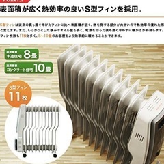 オイルヒーターの画像