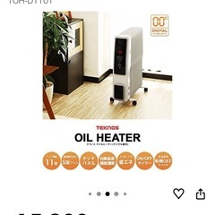 オイルヒーターの画像