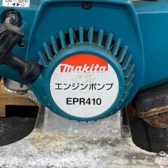 ジャンク makita マキタ エンジンポンプ EPR410 【店頭引取限定】の画像