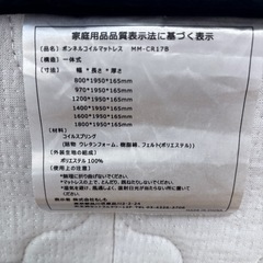 【12/23引取り希望】クイーン ボンネルコイルマットレスの画像