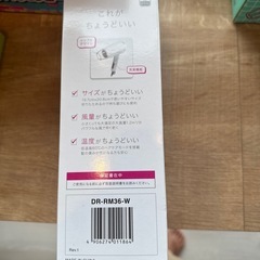 新品ドライヤーの画像
