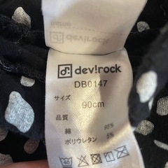 80から90 デビロックスカッツの画像