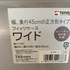 早く取りに来られる人優先！クリアケース 正方形２個 の画像