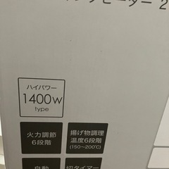 [未使用］ニトリIHクッキングヒーター2口の画像