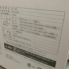[未使用］ニトリIHクッキングヒーター2口の画像