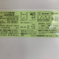 【リサイクルストアスターズ鹿大店】2021年製　SHARP　２ドア冷蔵庫　SJ-D15G-W [152L /2ドア /右開き/左開き付け替えタイプ] [冷凍室 58L]の画像