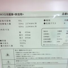 西岡店 冷蔵庫 2ドア 95L SAMKYO GU90 ホワイト コンパクト 百Lクラス以下の画像