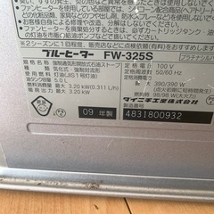 ダイニチ 石油ファンヒーターの画像