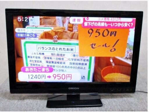 ORION22型液晶テレビDT22-11BK動作良好ハイビジョンDVDプレーヤー内蔵