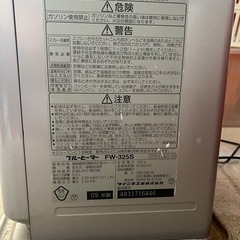 𝐃𝐚𝐢𝐧𝐢𝐜𝐡𝐢 Blue ヒーターの画像