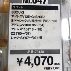 デイトナ　ブレーキパッドの画像