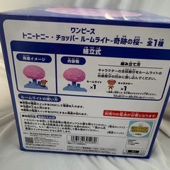 ワンピース トニートニー・チョッパー ルームライト 奇跡の桜の画像