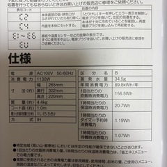 【12/21まで。希望場所へお届け可能】山善 YAMAZEN IHジャー炊飯器 5.5合 ブラック YJN-E101-Bの画像