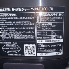 【12/21まで。希望場所へお届け可能】山善 YAMAZEN IHジャー炊飯器 5.5合 ブラック YJN-E101-Bの画像