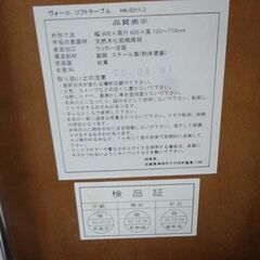 【恵庭】☆中古品☆リフトテーブル 昇降テーブル PayPay支払いOK！の画像