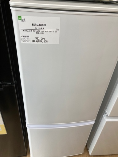 【トレファク高槻店】安心の1年間保証！取りに来れる方限定！MITSUBISHI（三菱）の2ドア冷蔵庫のご紹介です！