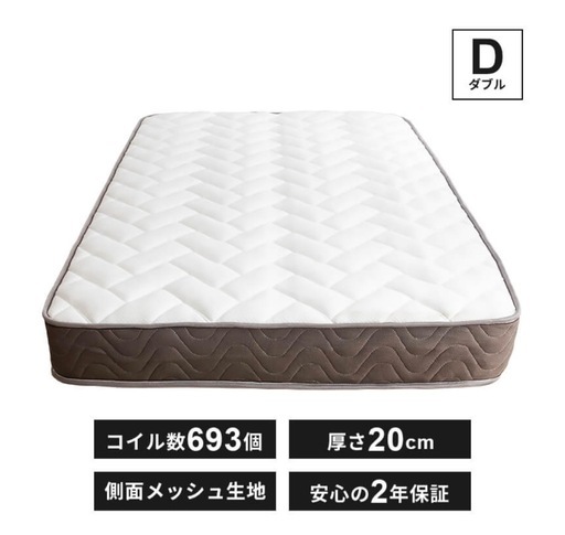ダブルサイズ ポケットコイルマットレス（厚さ20cm） (Yuka) たま