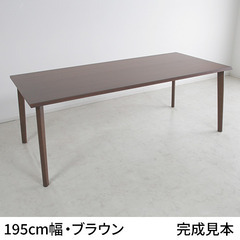 新品 ダイニングテーブル単品 6人掛け用195cm幅の画像