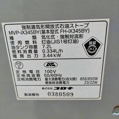 CORONO・ファンヒーター　お取引予定決まりました🙏　★Hana🌸の画像