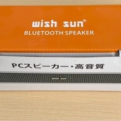 【取引完了】 Bluetoothスピーカーの画像