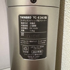 ツインバード　コードレススティック型クリーナー　掃除機の画像