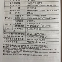 【12/21まで。希望場所へお届け可能】YAMAZEN 2023年製 オーブンレンジ YRP-F180V 電子レンジの画像