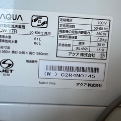 洗濯機　AQUA 7.0kgの画像