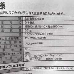 洗濯機　AQUA 7.0kgの画像