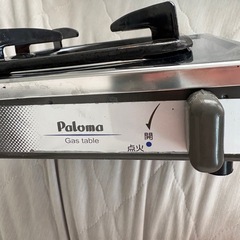 シングルガスコンロの画像